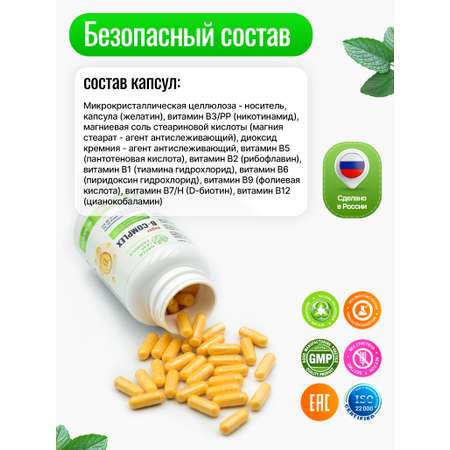 Витамины группы В Green Leaf Formula В-комплекс