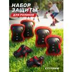 Наколенники, налокотники CITYRIDE