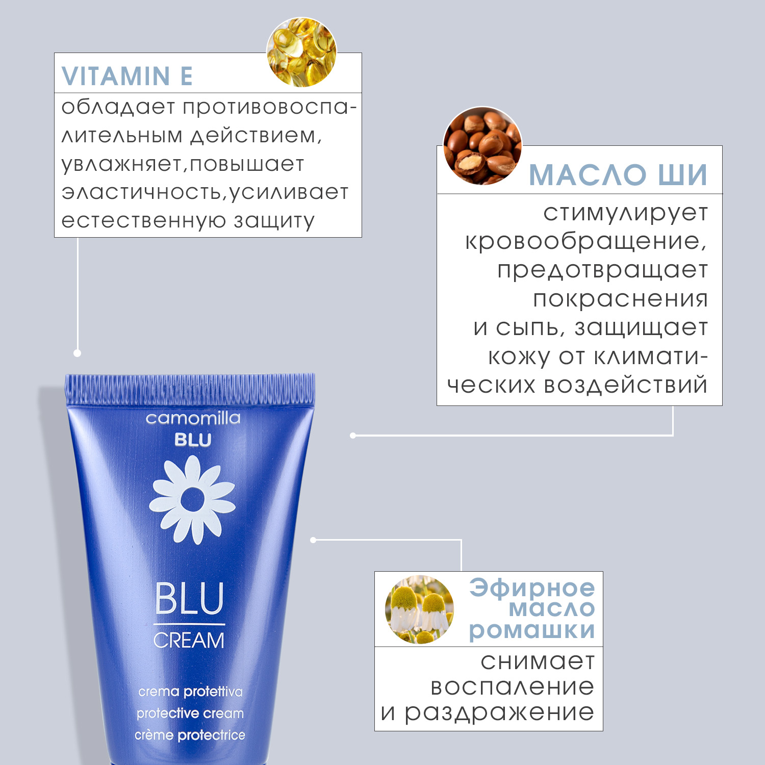 Крем Camomilla BLU - фото 7