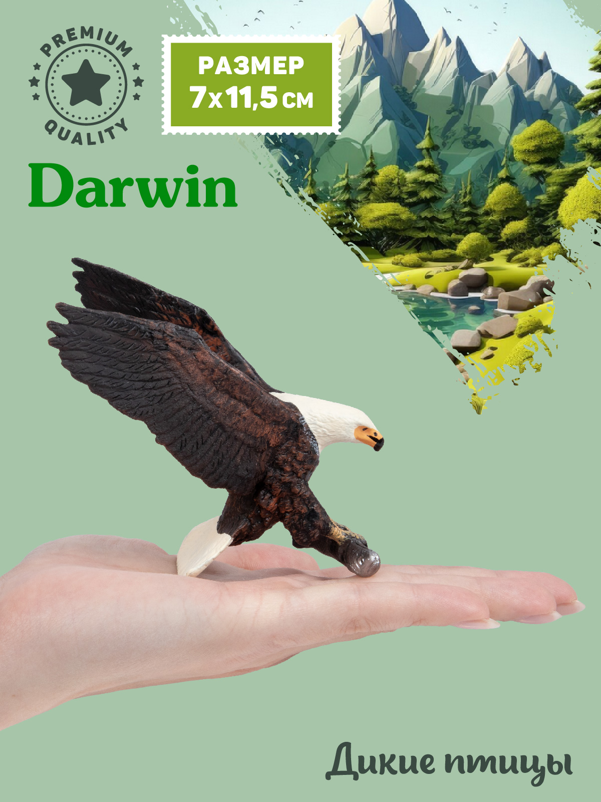 Фигурка DARWIN Птицы Скопа - фото 2