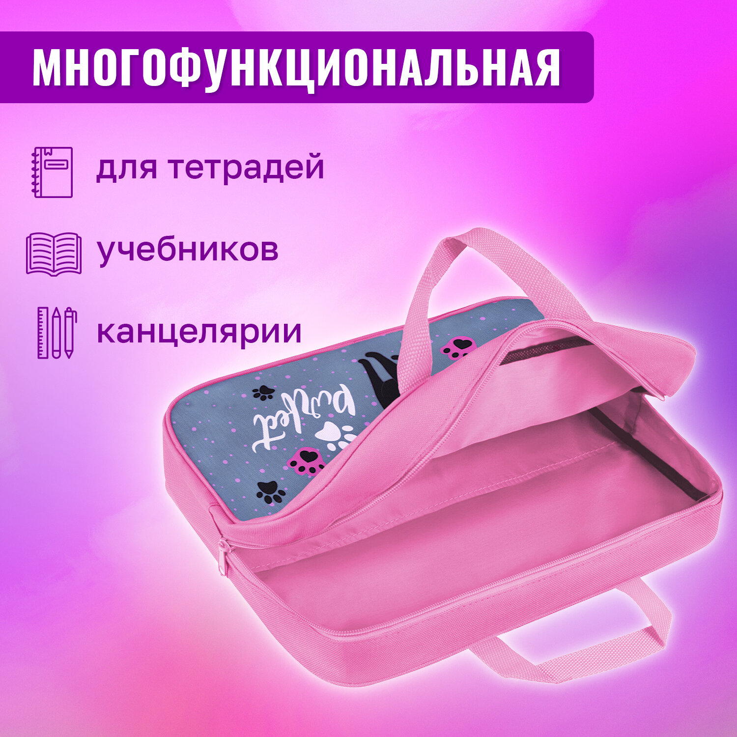 Папка-сумка Brauberg портфель для бумаг с ручками на молнии - фото 5