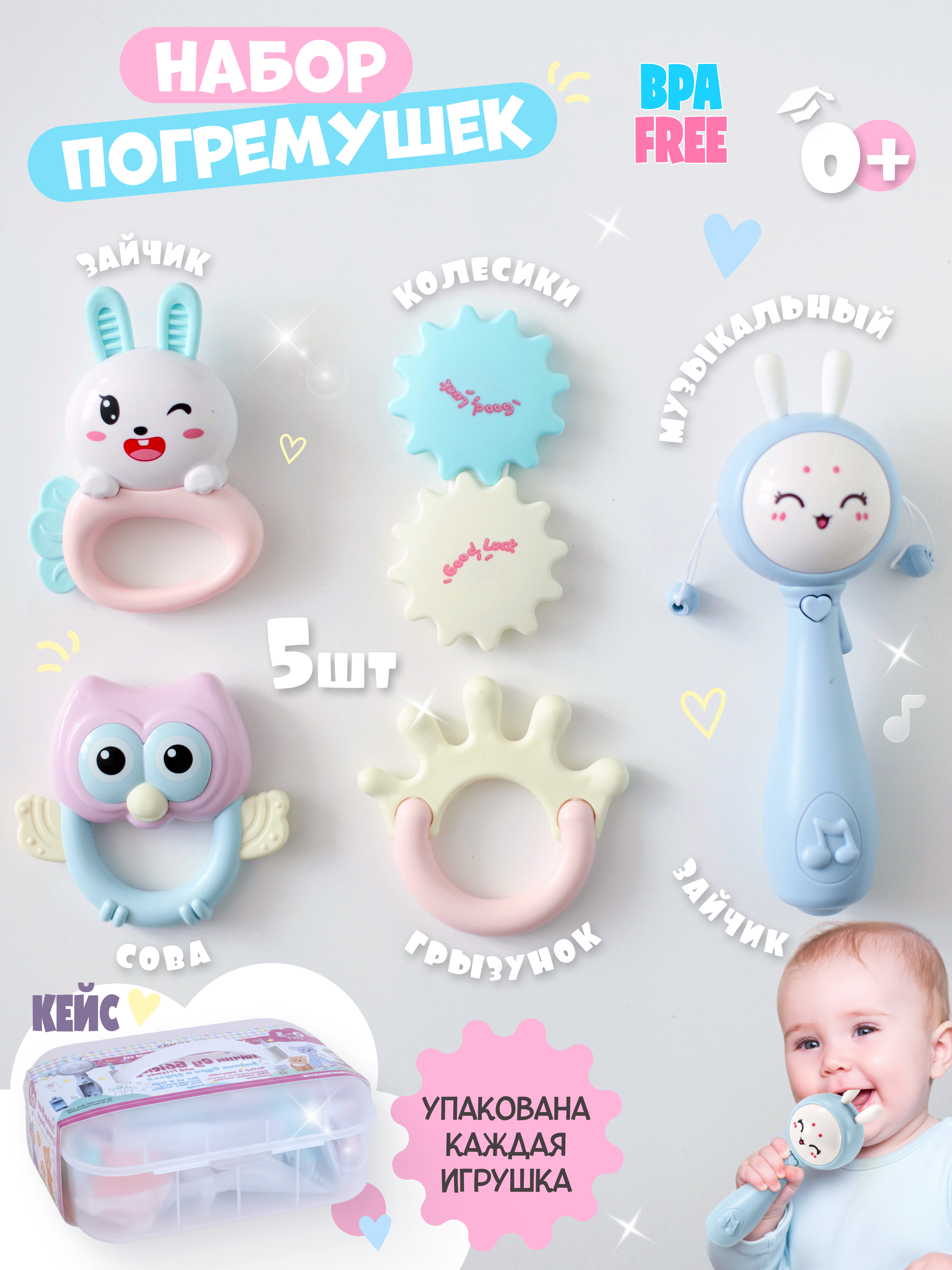 Игрушка Zeimas погремушка Погремушки набор 5 шт в ассортименте - фото 1