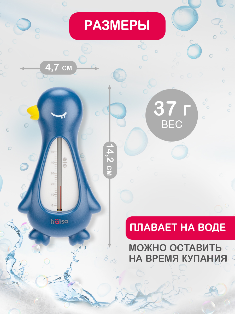 Термометр HALSA - фото 4