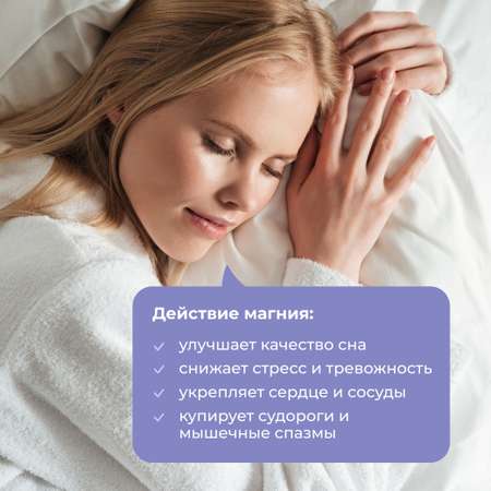 Магний Хелат LeafToGo 400 мг с Витамином В6, 120 капсул