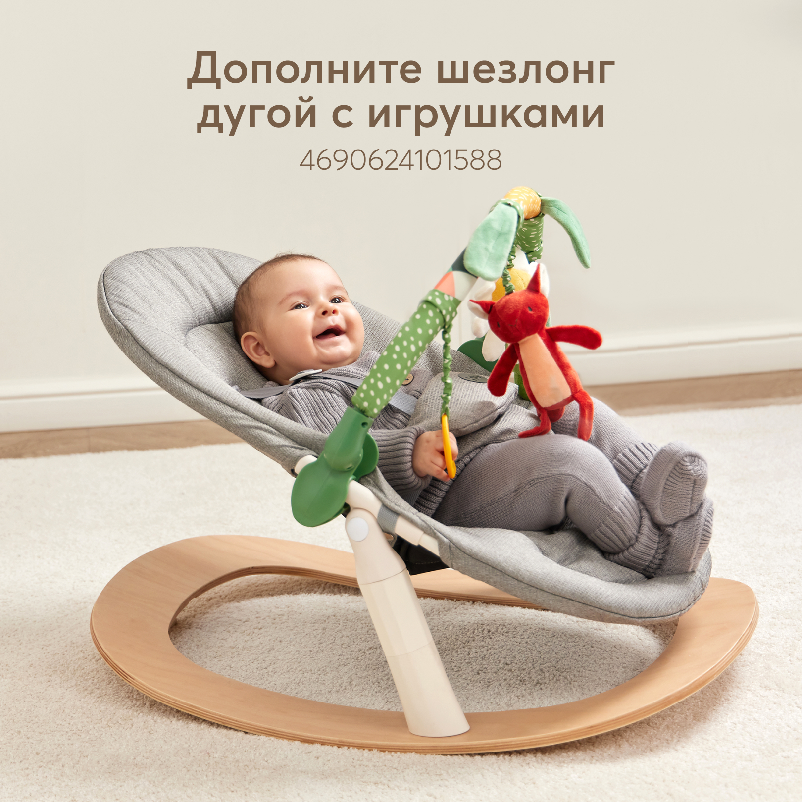 Шезлонг Happy Baby Hammy серый - фото 9