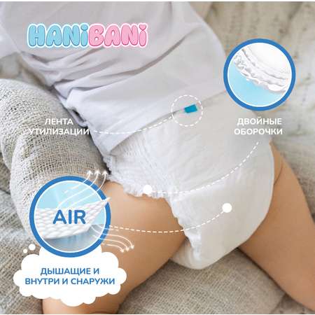 Подгузники HANIBANI Comfort XXL (15-20 кг) 28 шт.