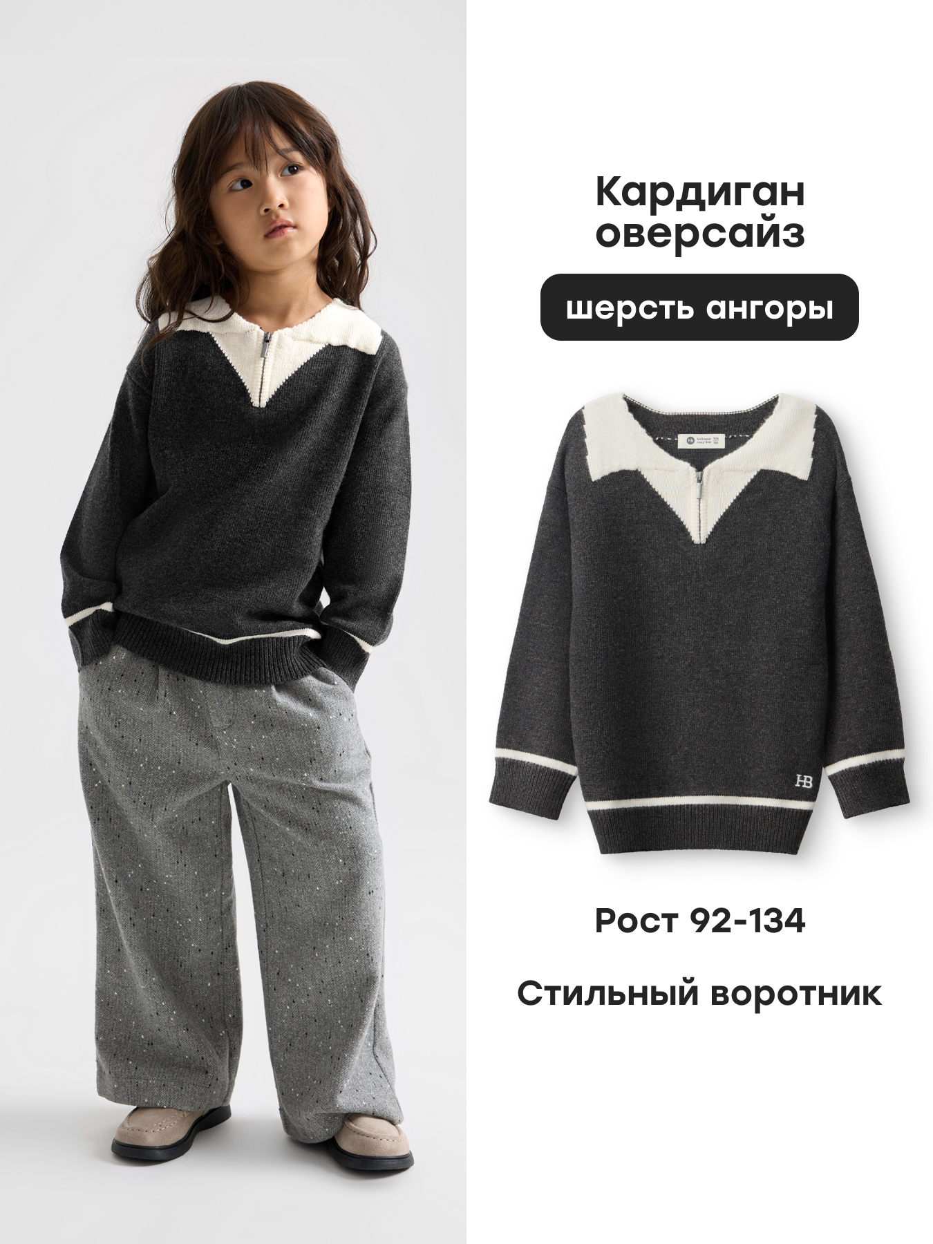 Свитер Happy Baby 88341-1_graphite - фото 2