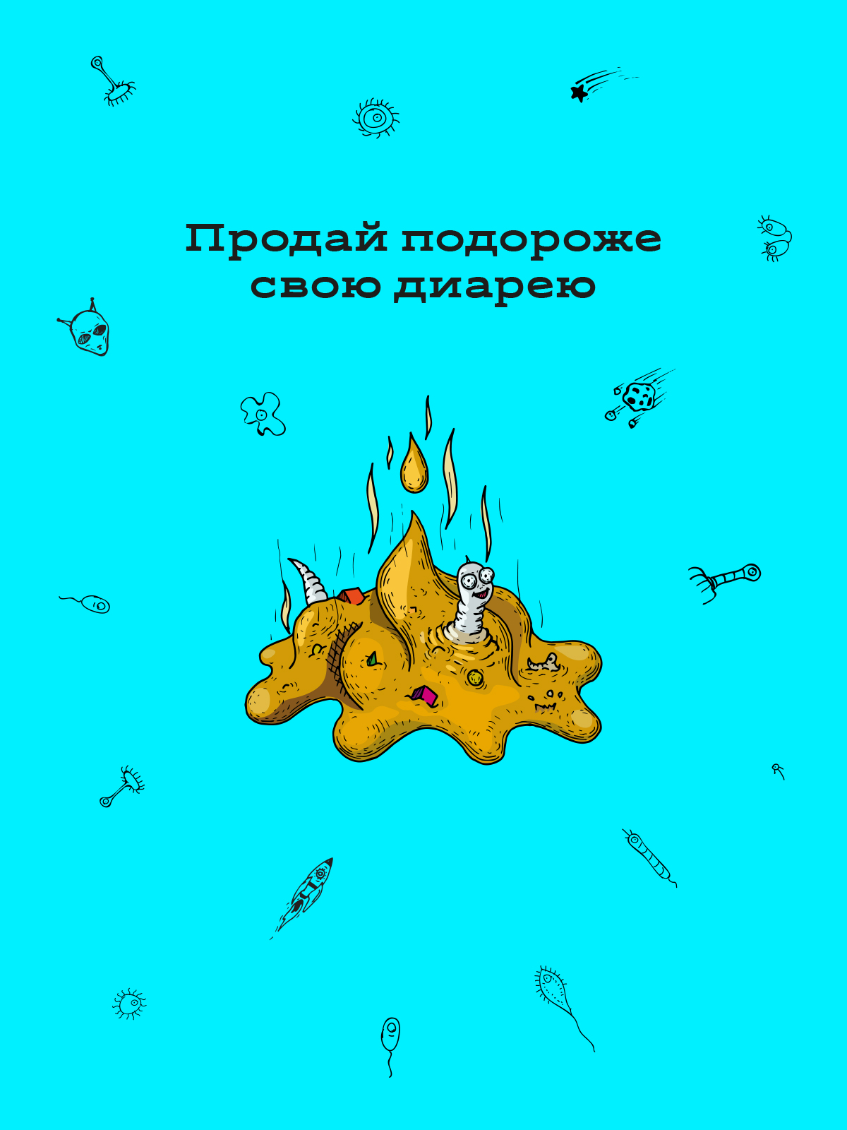 Настольная игра Адекватные люди ЗАРАЗА Фантастическая - фото 6