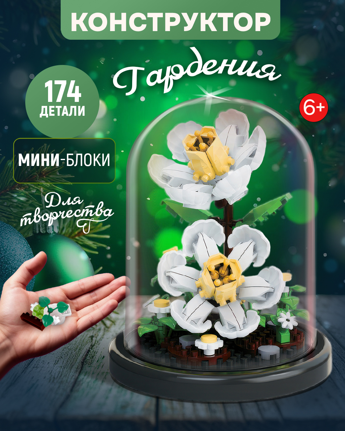 Конструктор Blockformers 174 дет. - фото 1