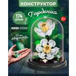 Конструктор Blockformers 174 дет.