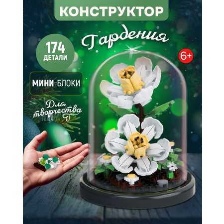 Конструктор Blockformers 174 дет.