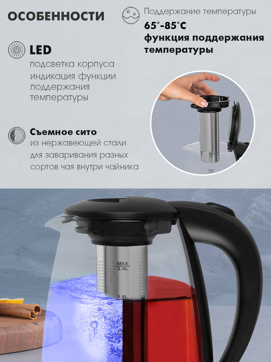 Электрический чайник VLK SIENA-6559 2200 Вт 2 л стекло сталь подогрев 65-85°C с ситечком черный стальной - фото 2