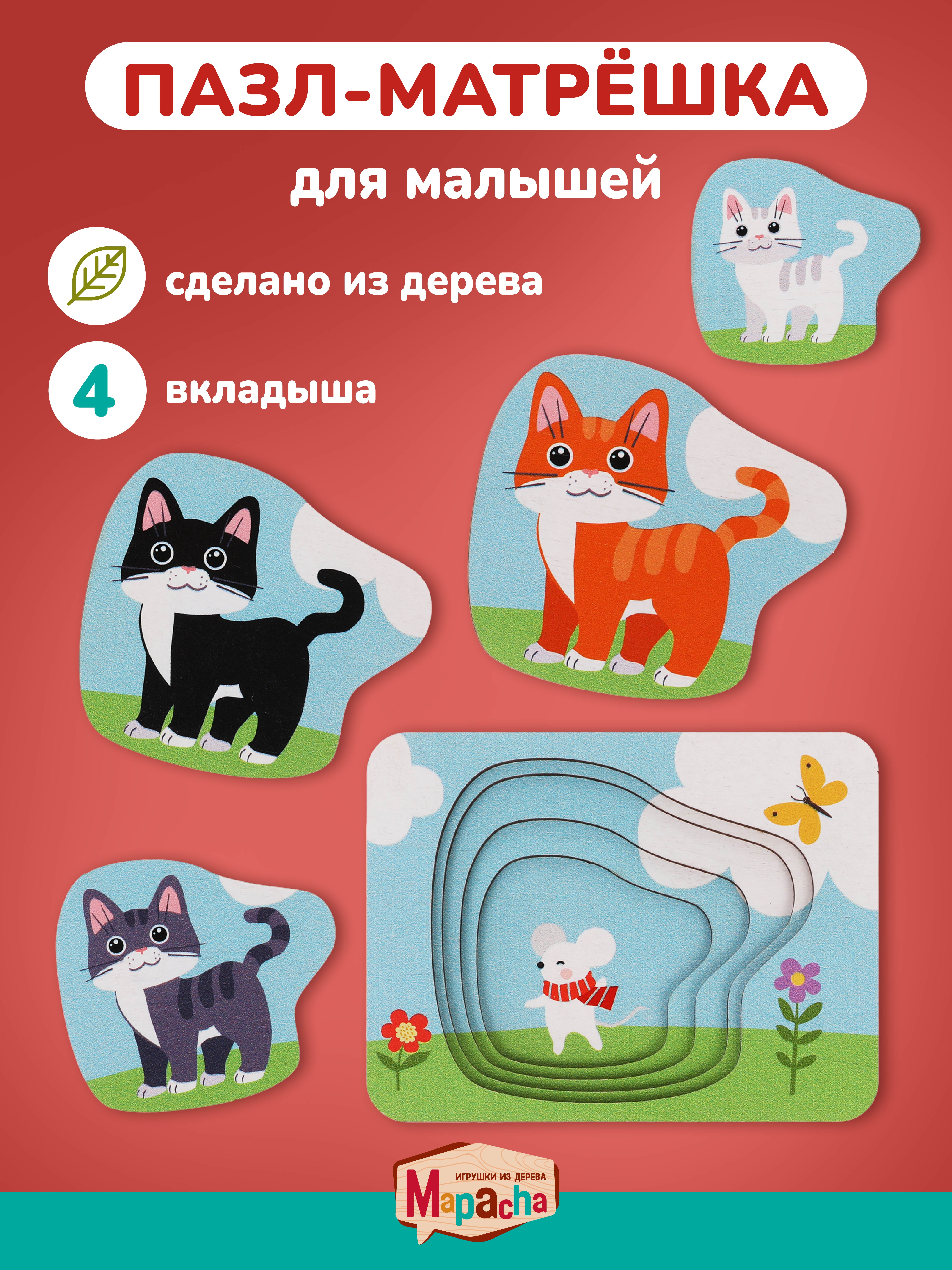 Пазл Mapacha деревянный - фото 4