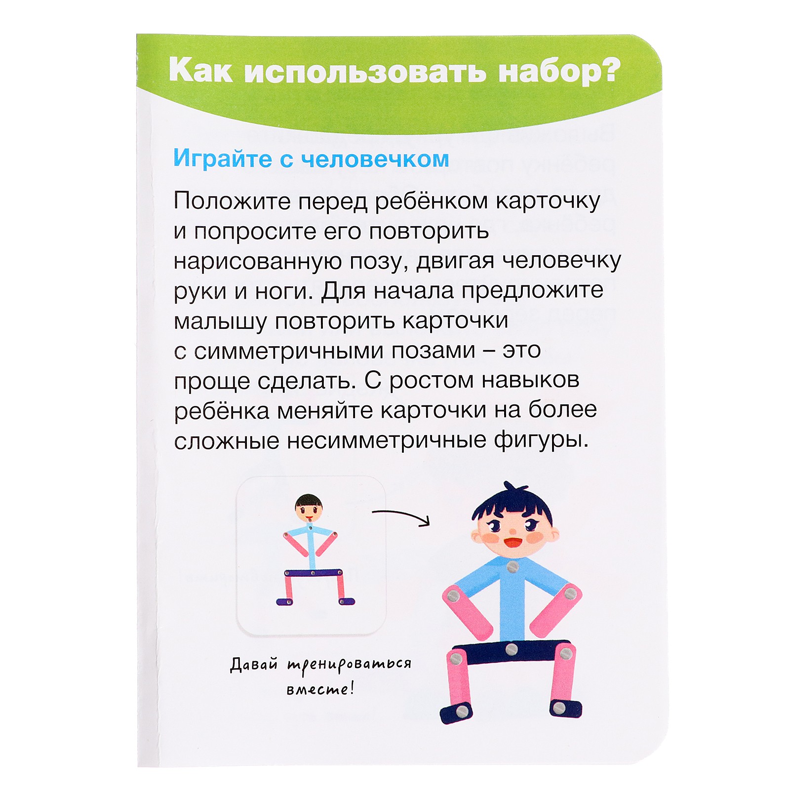 Настольная игра IQ-ZABIAKA Играем-повторяем - фото 6