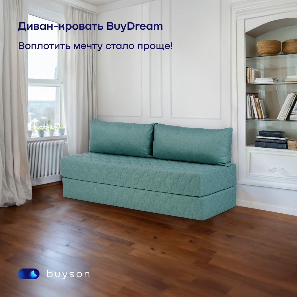 Диван buyson BuyDream бирюзовый - фото 13