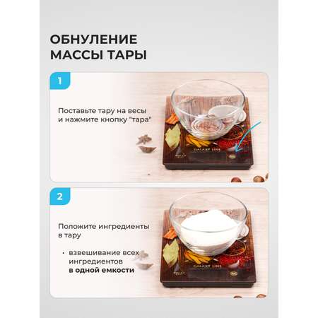 Весы кухонные Galaxy LINE GL2821