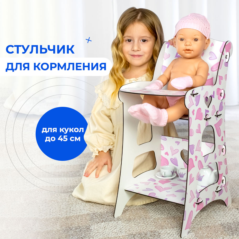 Аксессуар для кукол Teremtoys стульчик для кормления 3215 - фото 9