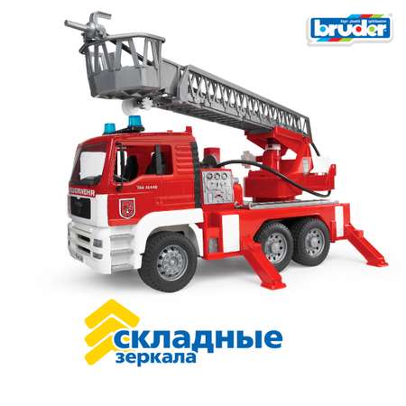 Пожарная машина Bruder MAN (свет и звук) с аксессуарами 1:16