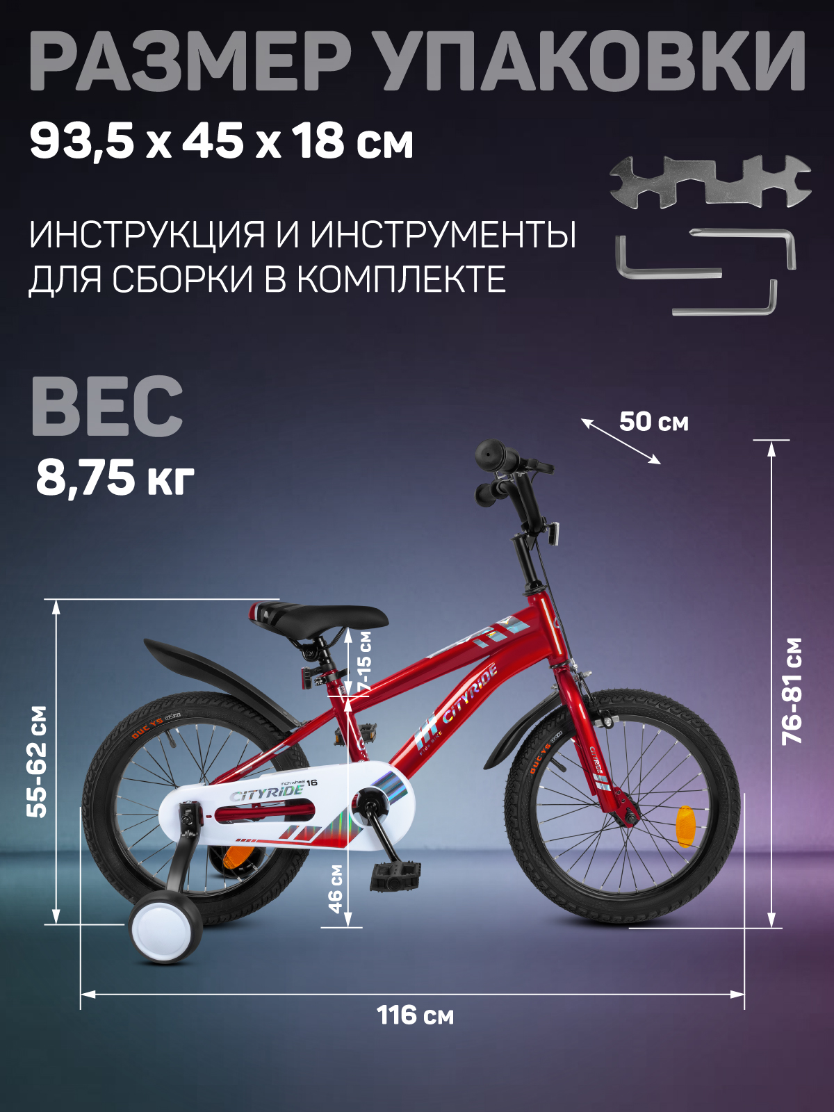 Двухколесный велосипед CITYRIDE 16 дюймов - фото 9