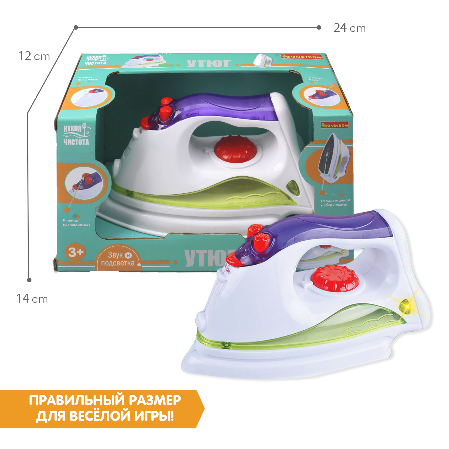 Игрушка Bondibon утюг - фото 7