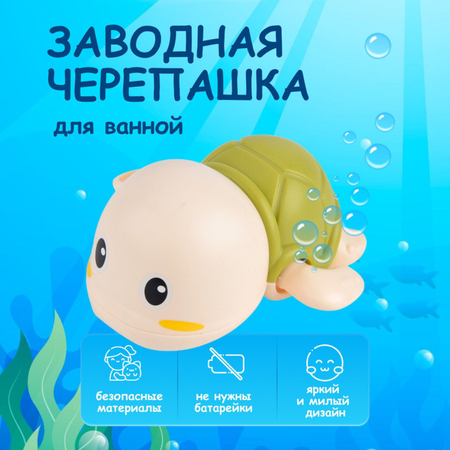 Игрушка MagicStyle Черепашка