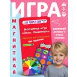 Настольная игра The Purple Cow Лото животные