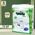 Подгузники Takeshi KIDs S 72 шт.