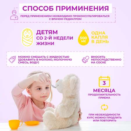 Витамин Д3 Consumed 500МЕ раствор масл 10мл