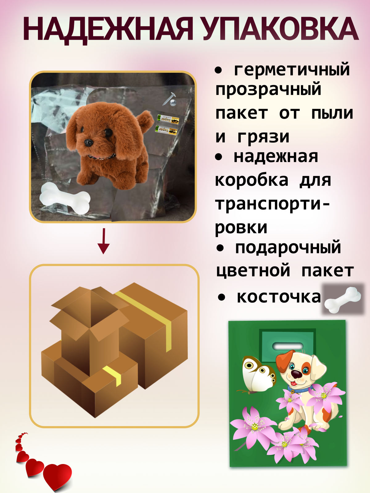 Игрушка мягкая FAVORITSTAR DESIGN собачка 14 см - фото 5