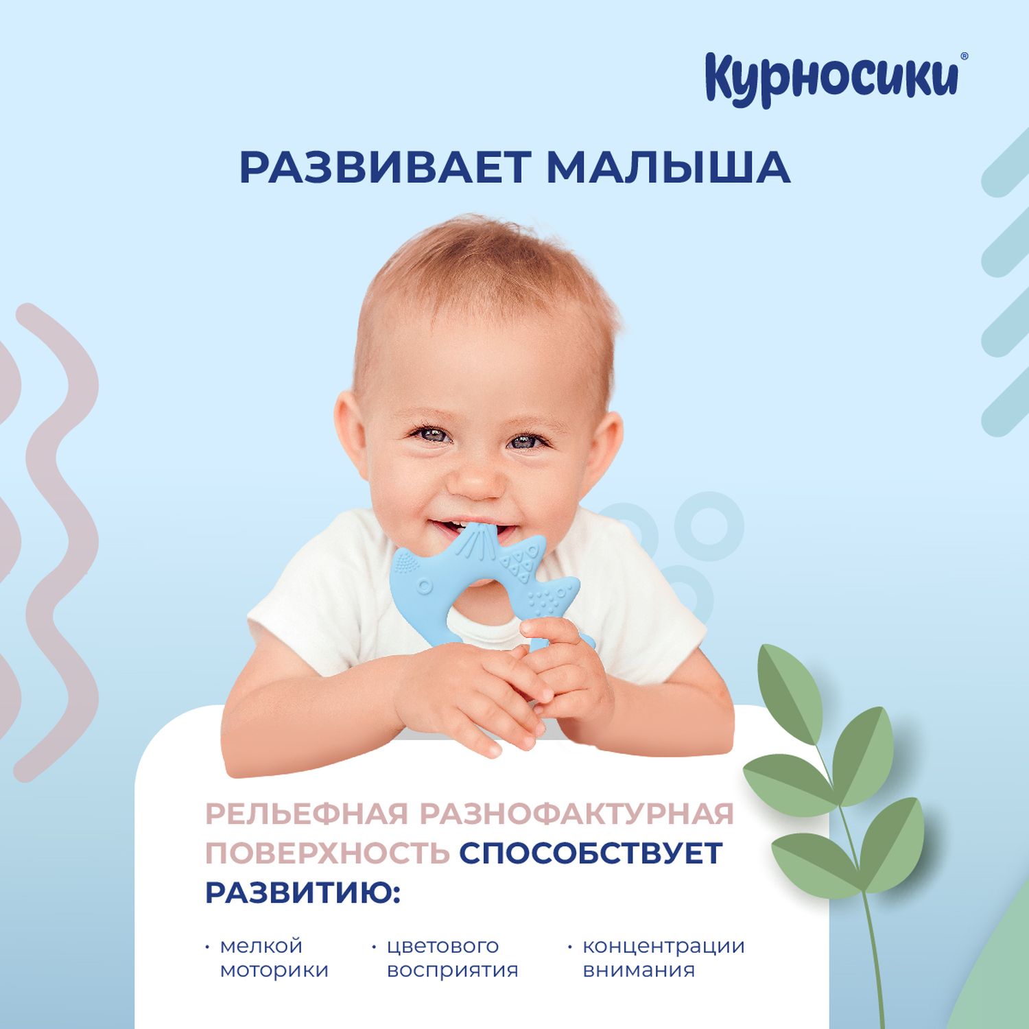 Прорезыватель Курносики Ёжик - фото 6