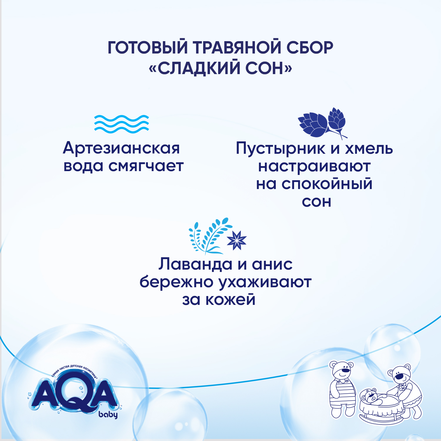 Экстракт AQA baby 400 мл - фото 4