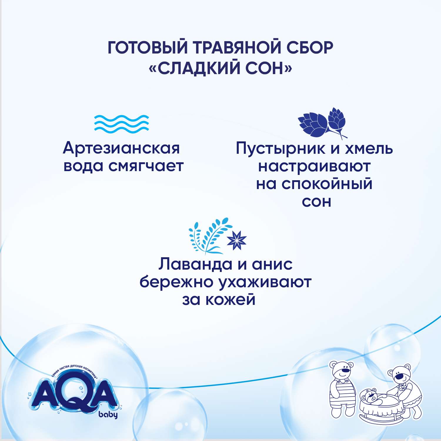 Экстракт AQA baby 400 мл - фото 4