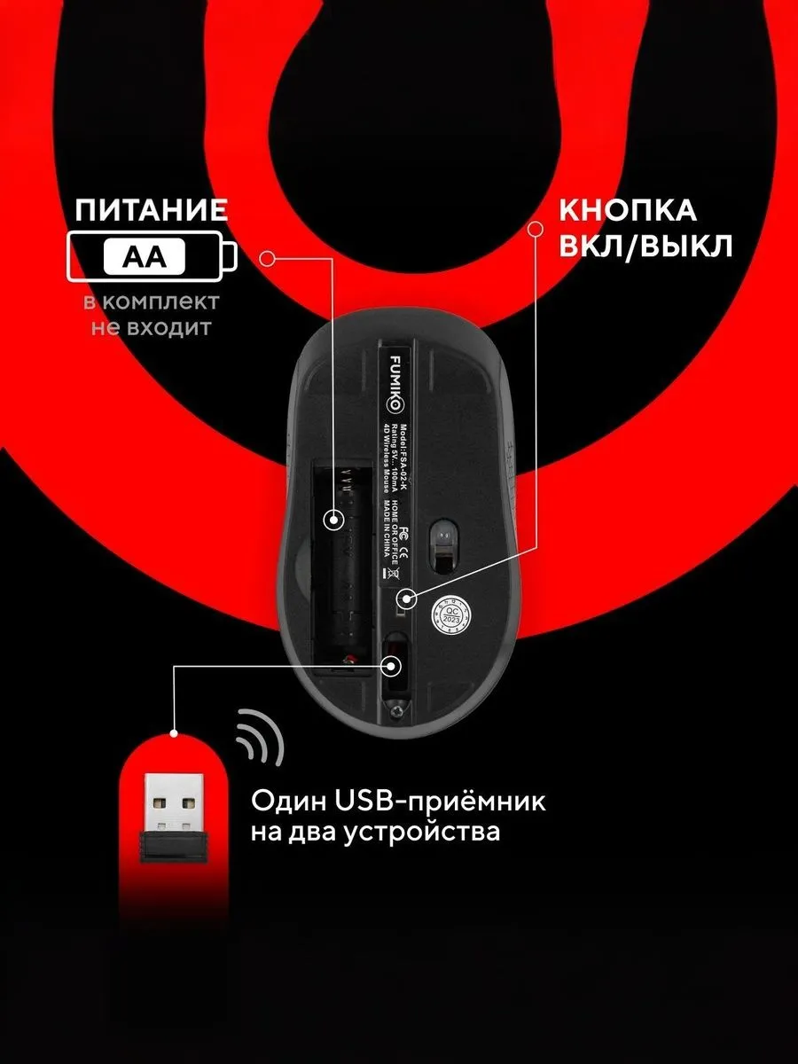 Клавиатура и мышь FUMIKO Беспроводная клавиатура и мышь - фото 11