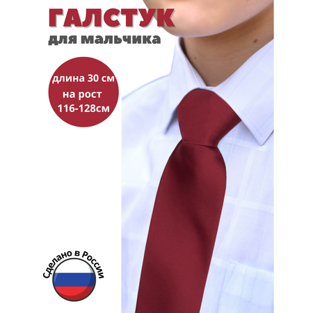 Галстук Stilmark