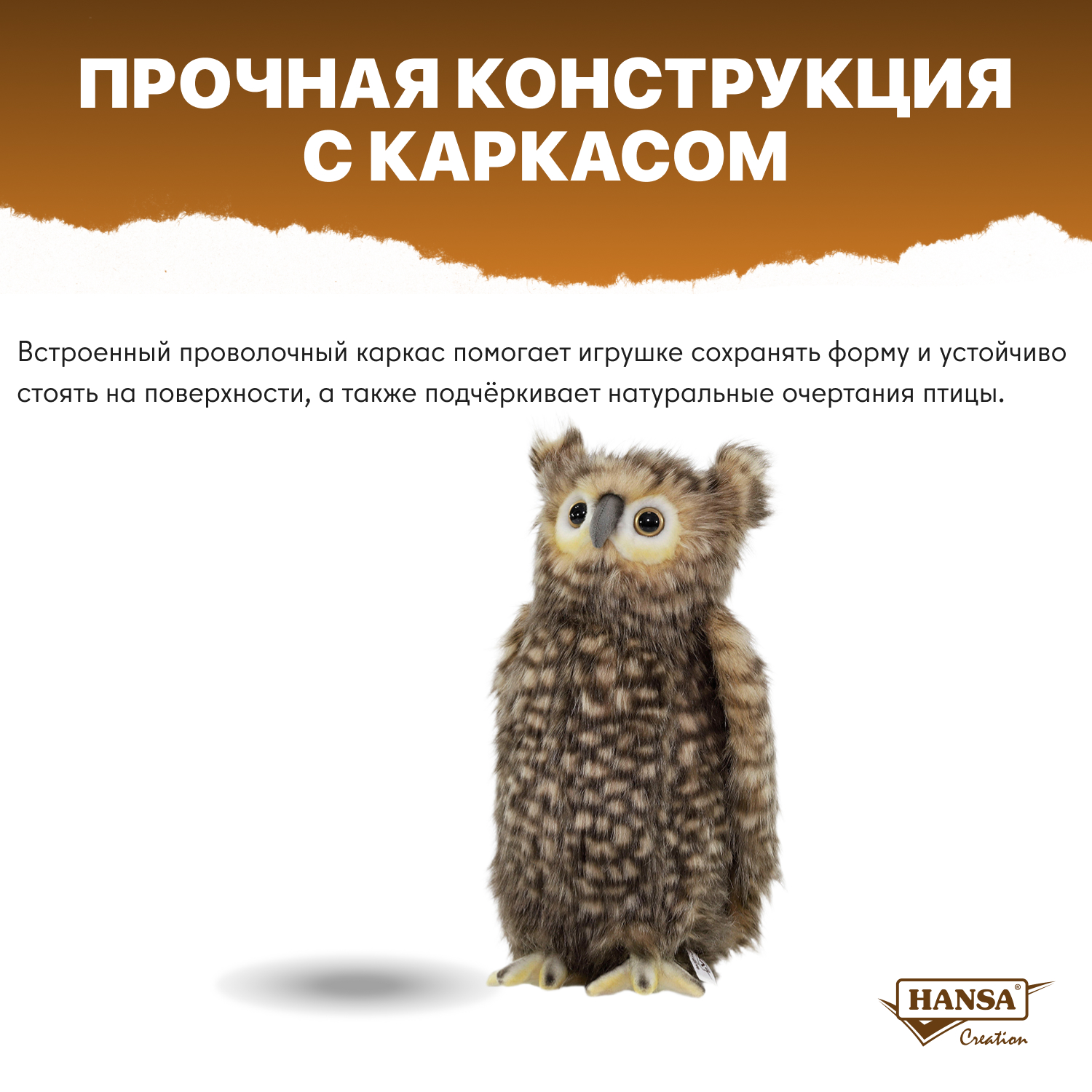 Мягкая игрушка HANSA - фото 3