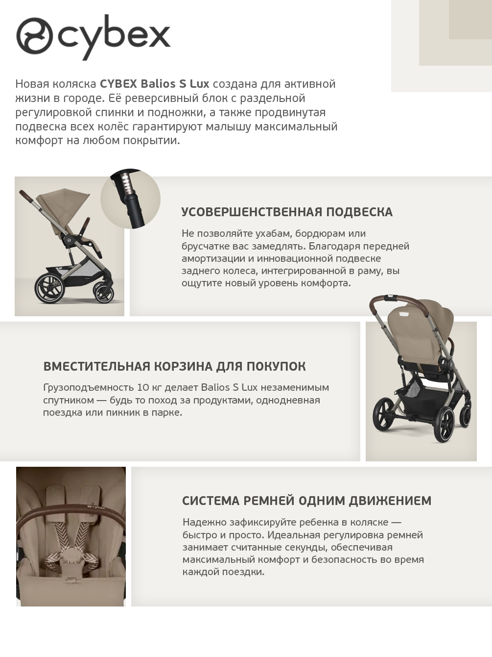 Коляска 3в1 Cybex Balios S Lux 3в1 2025 - фото 4