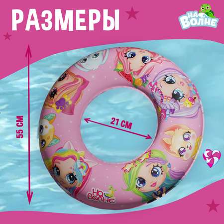 Круг На волне надувной для плавания «На волне» детский d=55 см