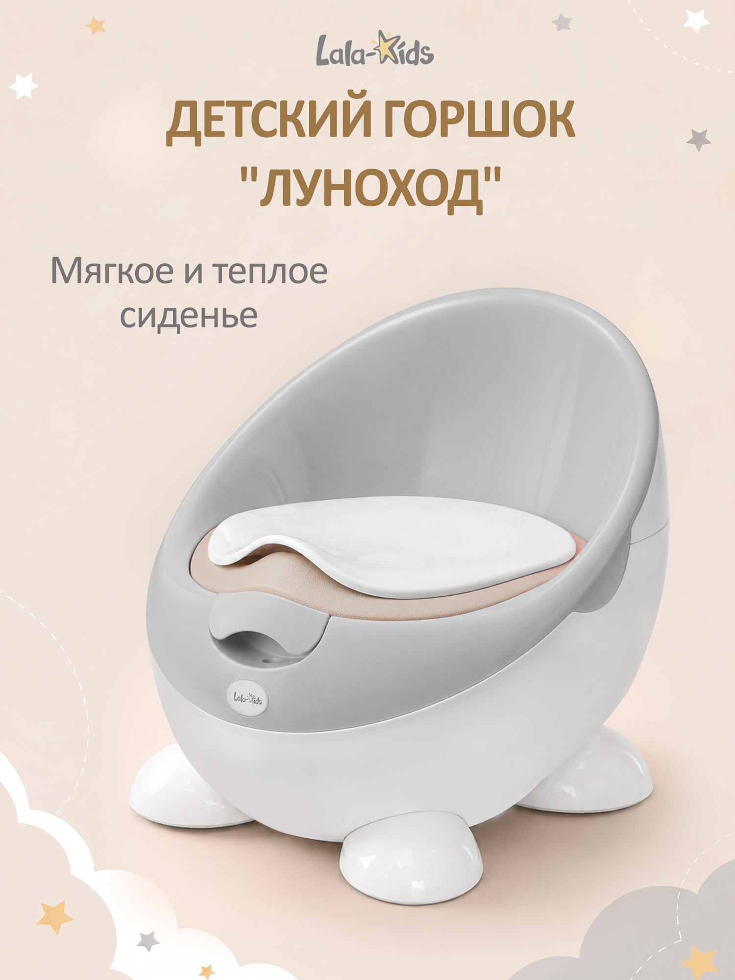 Изображение товара Горшок LaLa-Kids стульчик серый
