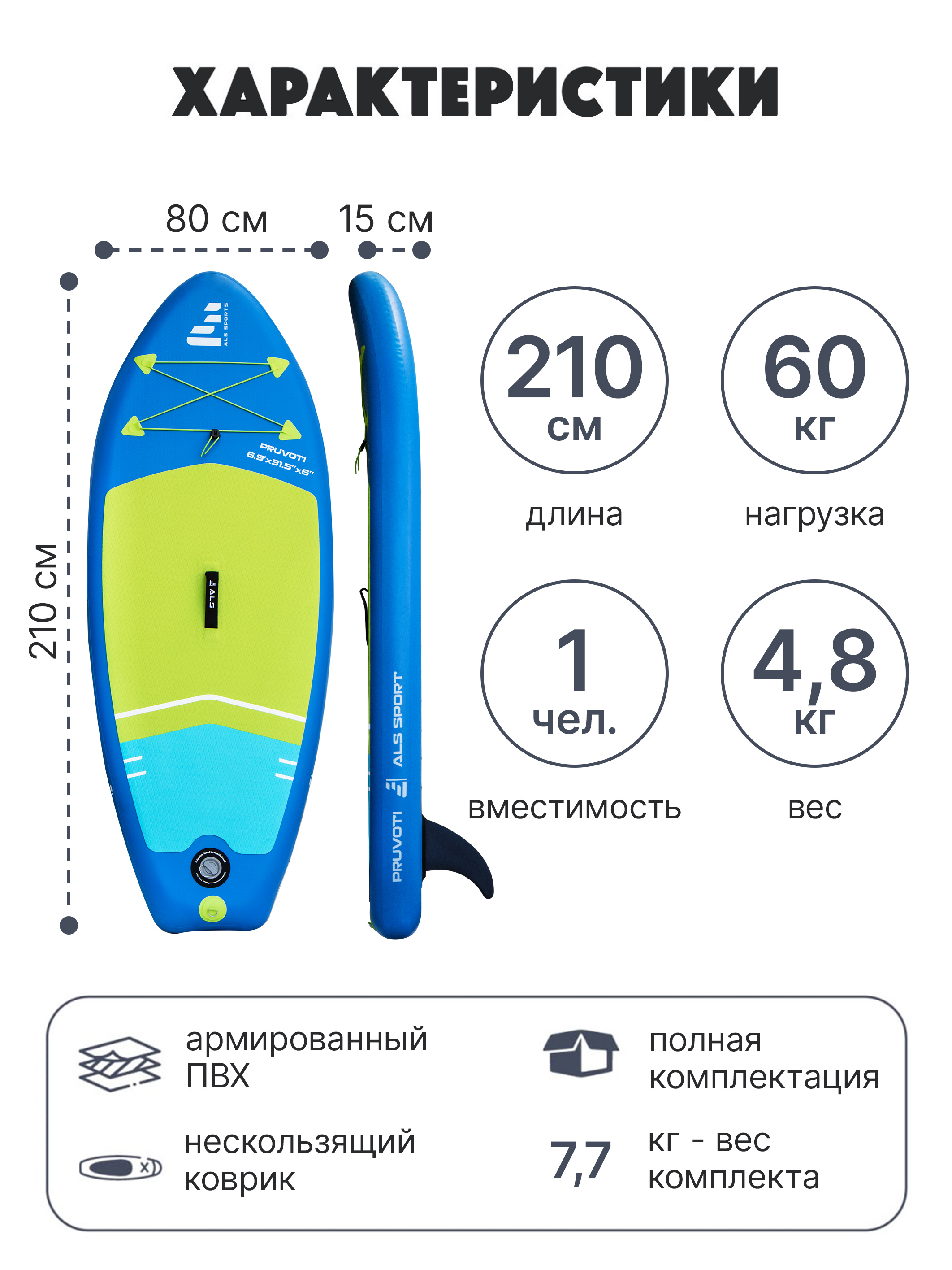 Сапборд ALS 210х80х15 см - фото 2