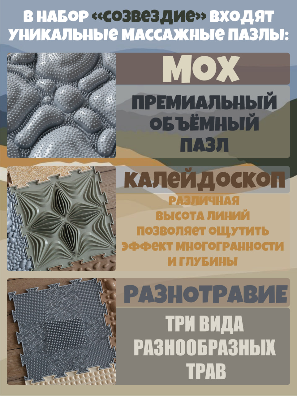 Коврик-пазл Ортодон 26 x 300 см - фото 6