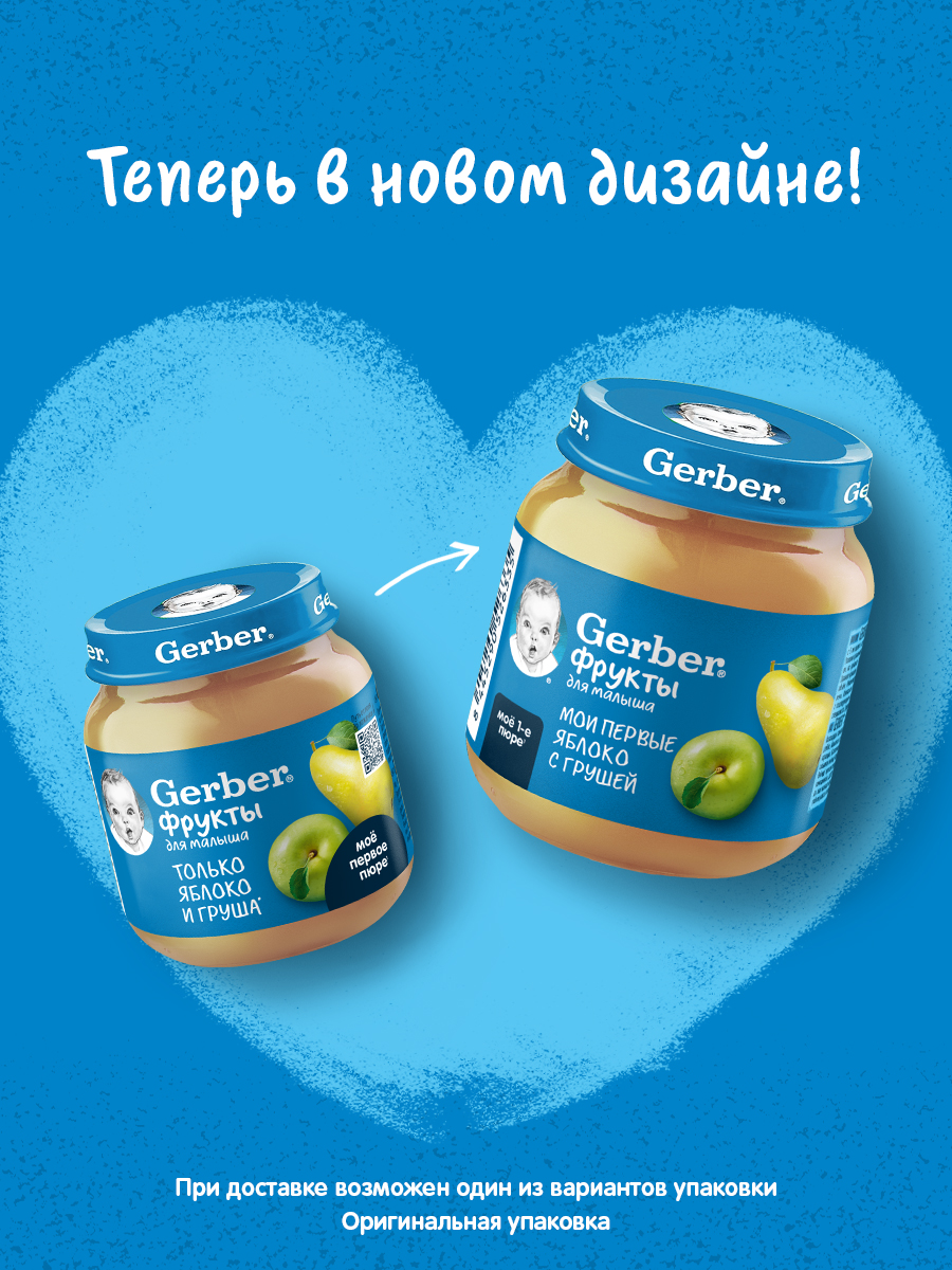 Пюре Gerber Яблоко-груша с 5 мес 125 г - фото 6