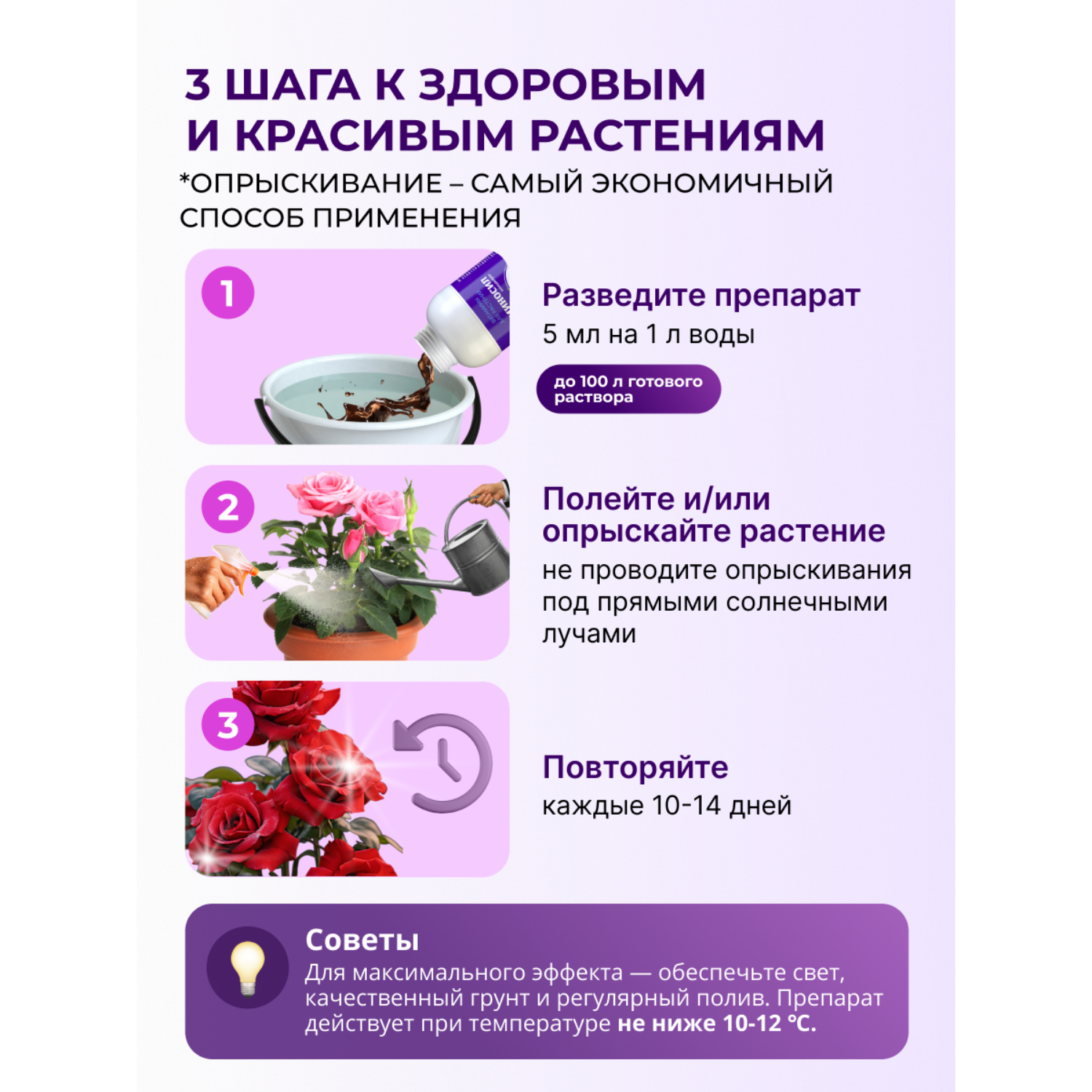 Витамины для роз Аминосил концентрат 250 мл - фото 5