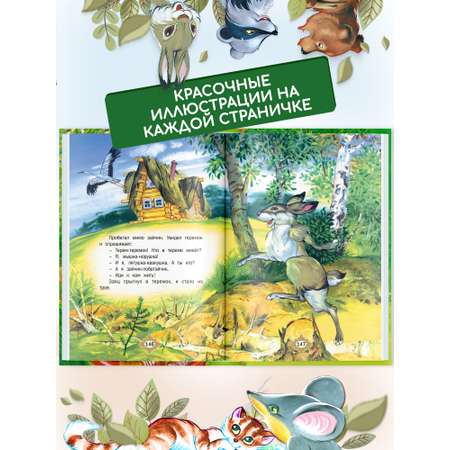 Книга детская Русич Русские народные сказки