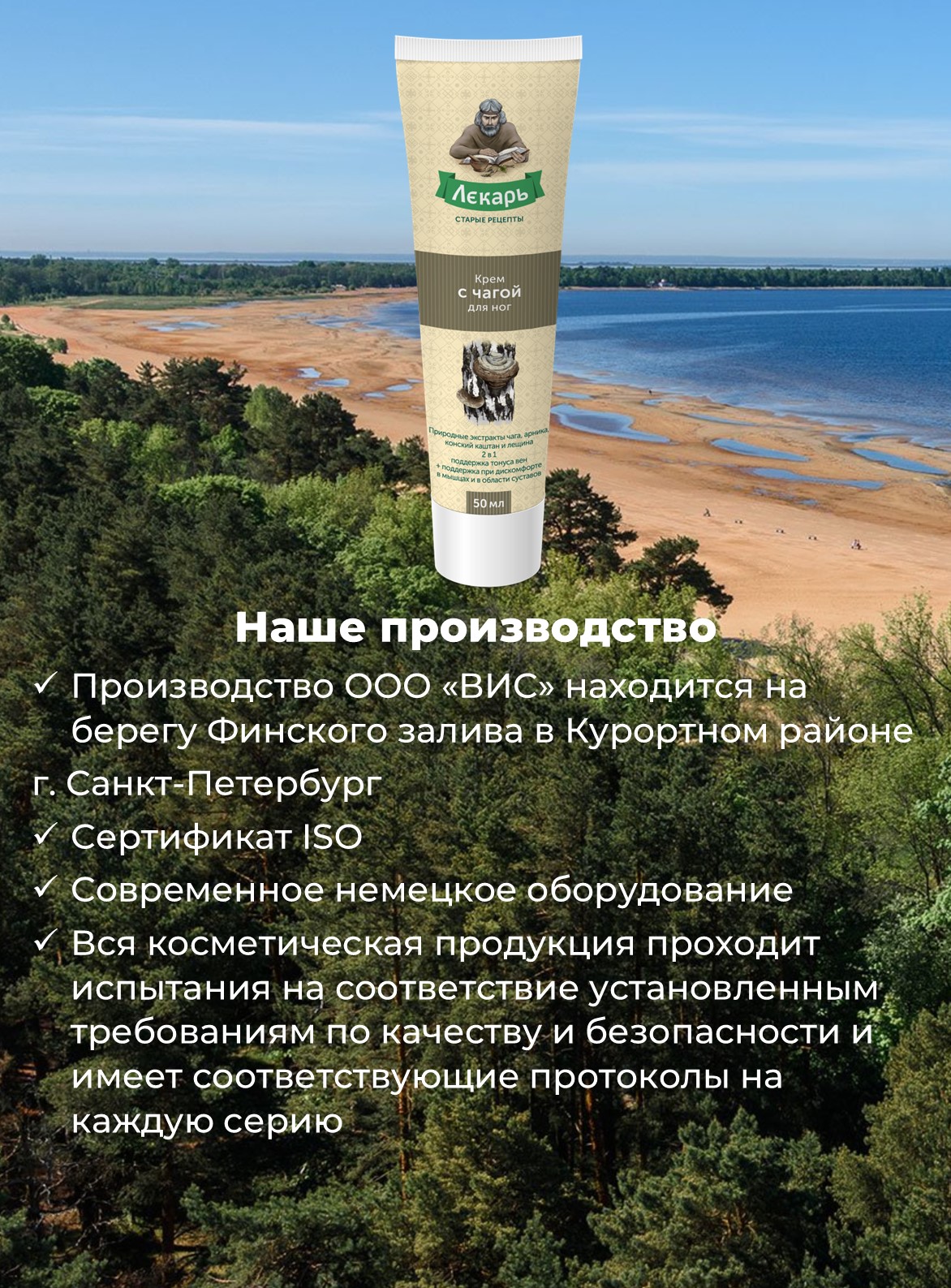 Крем Лекарь - фото 7