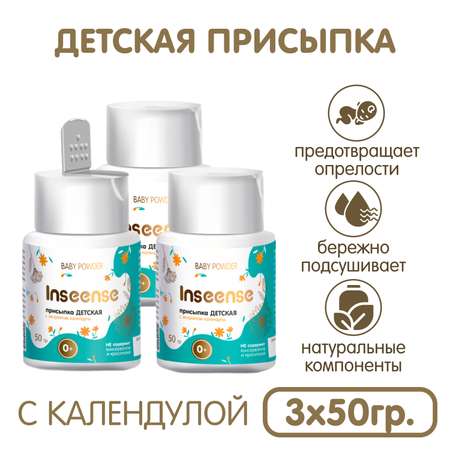 INSEENSE 3 шт. 50 г