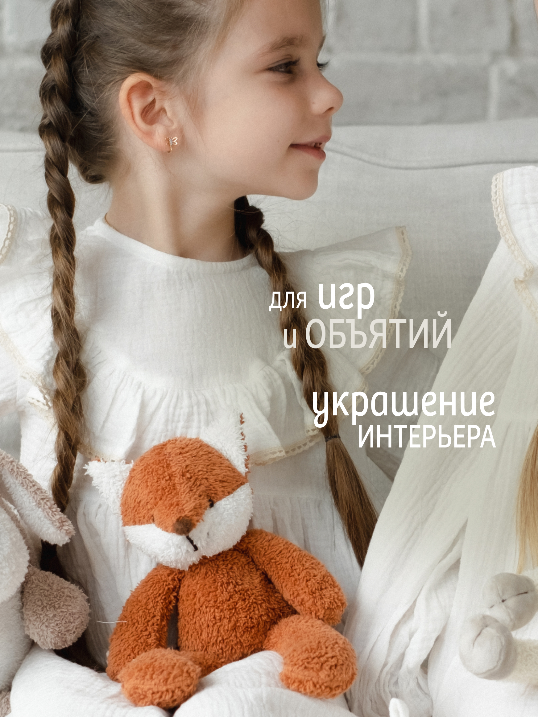 Мягкая игрушка Gulliver лисичка Лулу 27 см - фото 7