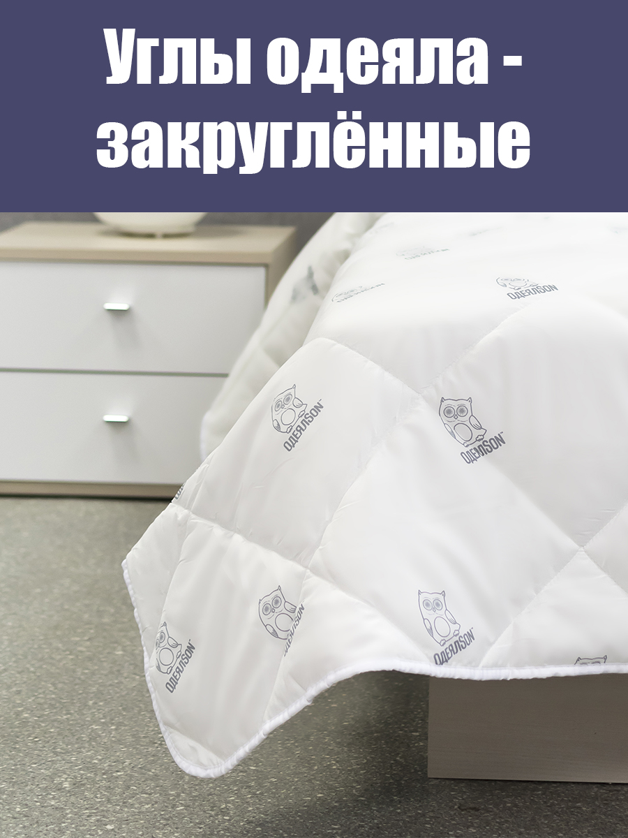 Одеяло Мягкий сон одеялсон 200x220 см - фото 5