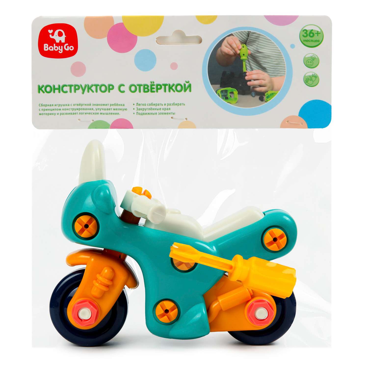 Конструктор BabyGo Мотоцикл - фото 9