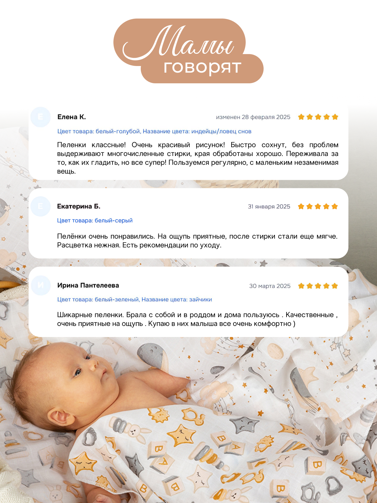 Пелёнка inlovery муслин 130x90 см 2 шт. - фото 9