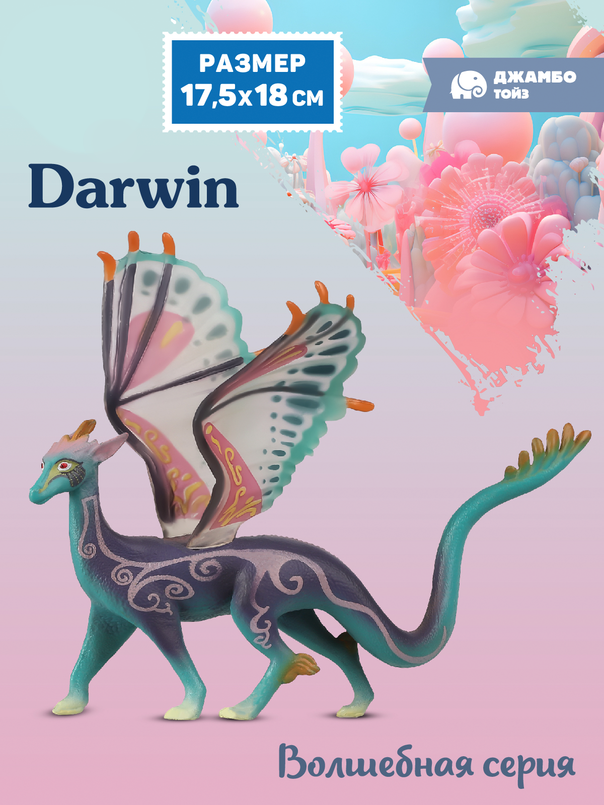 Фигурка DARWIN Единорог - фото 1